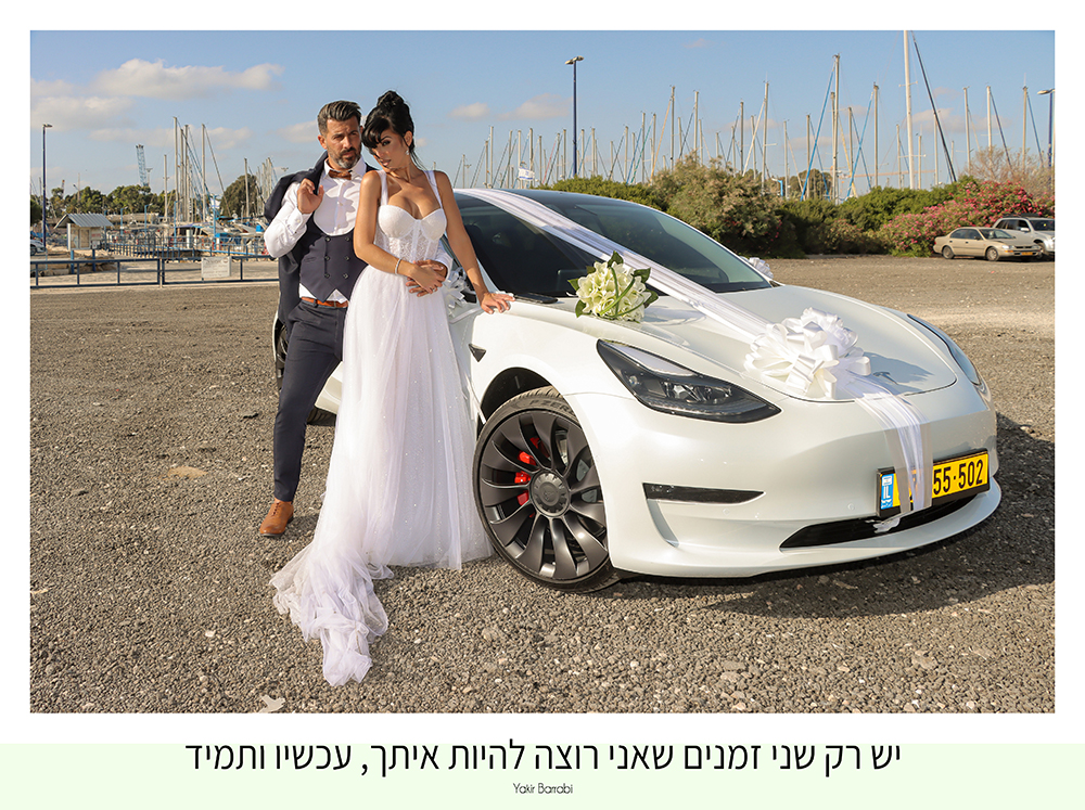 חתונת בוטיק