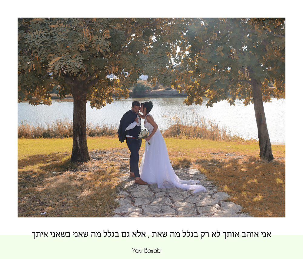 חתונת בוטיק